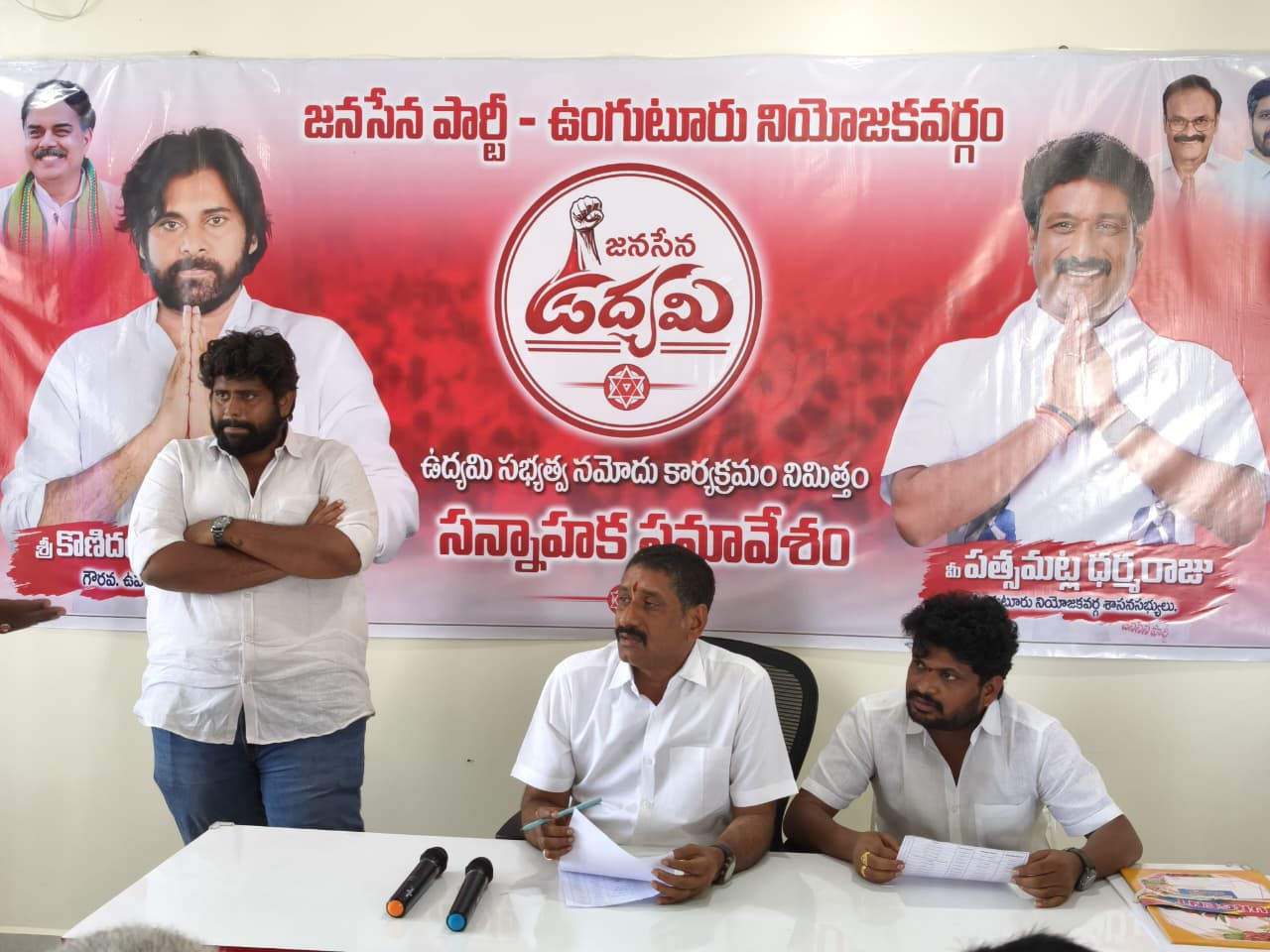 జనసేన నాయకులతో  MLA భేటీ