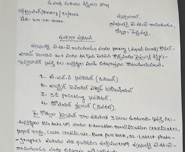 నిరుద్యోగులకు అలర్ట్.. లాస్ట్ డేట్ ఇదే..!