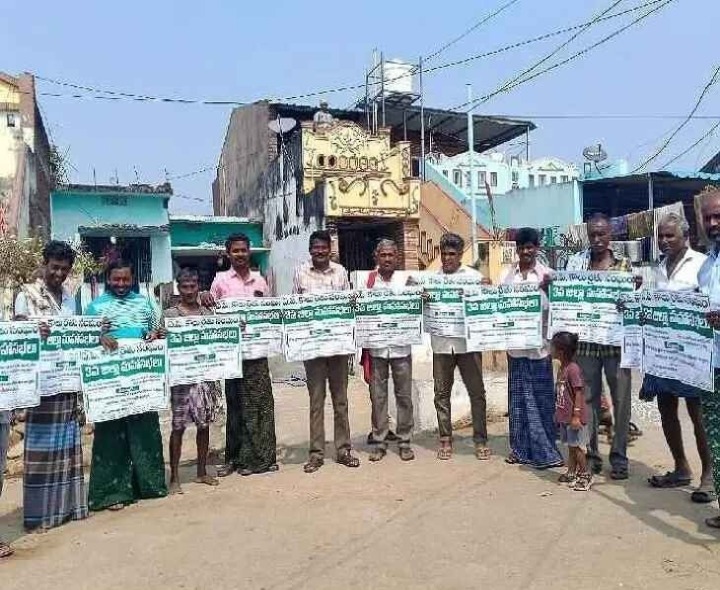 ‘కౌలు రైతుల మహాసభలను జయప్రదం చేయాలి’