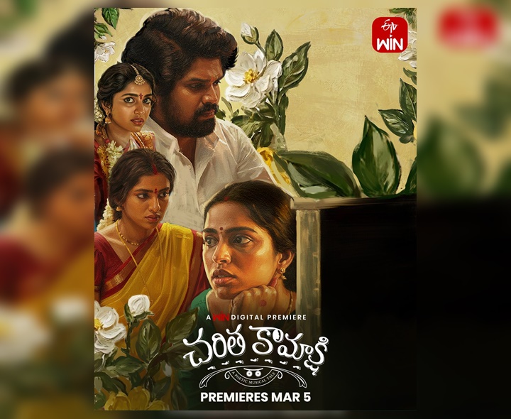 OTTలోకి వచ్చేస్తోన్న కొత్త మూవీ