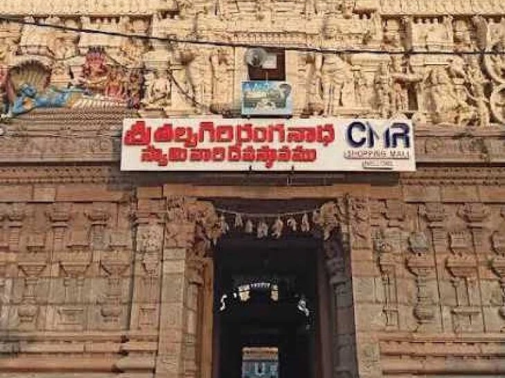 రంగనాథస్వామి బ్రహ్మోత్సవాల షెడ్యూల్ ఇదే..!