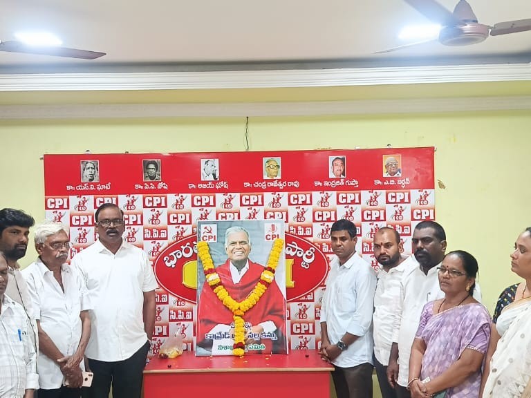 సీనియర్ కమ్యూనిస్టుకి సీపీఐ ఘన నివాళులు