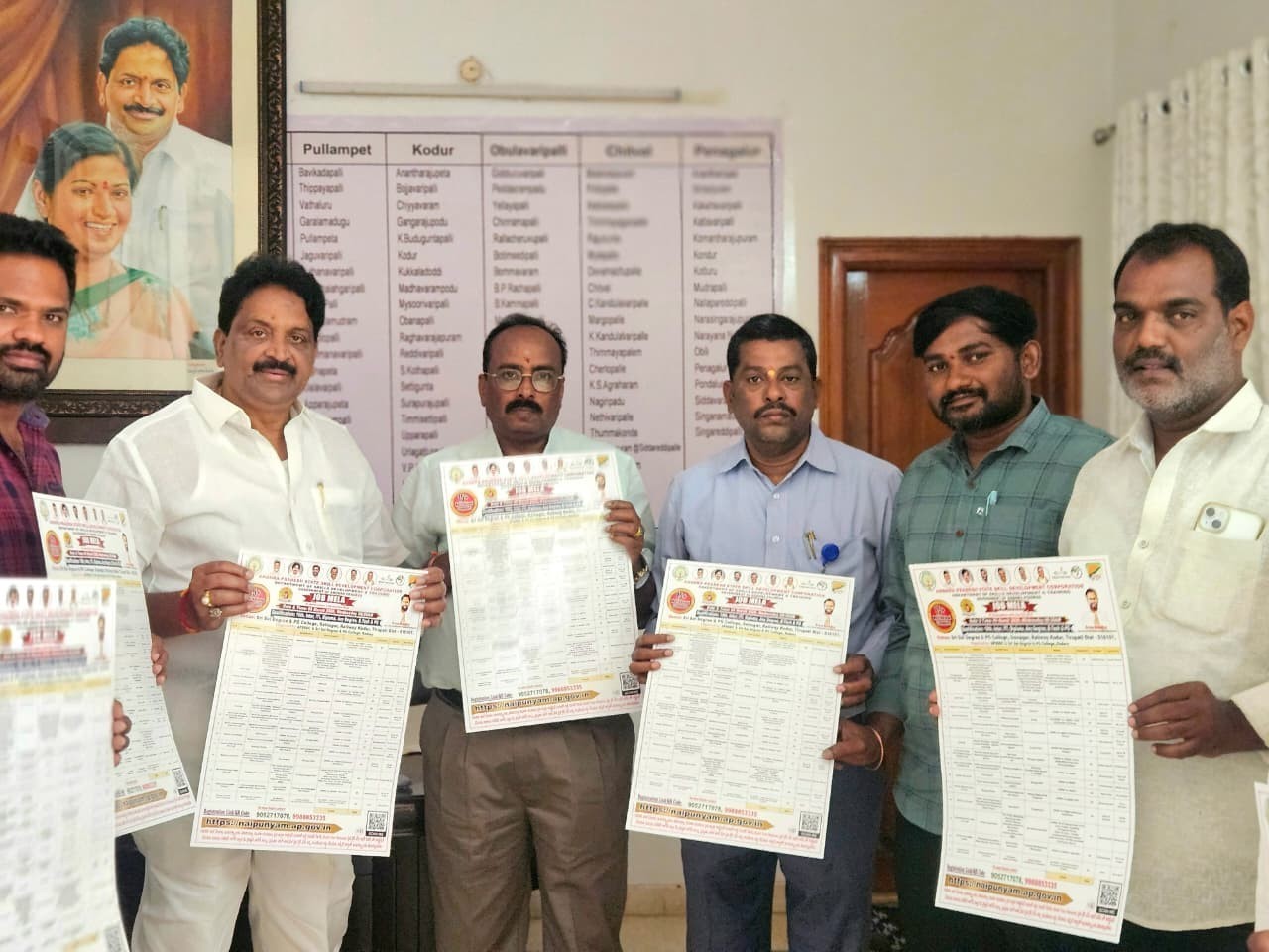 రైల్వే కోడూరులో మార్చి 5న జాబ్ మేళా