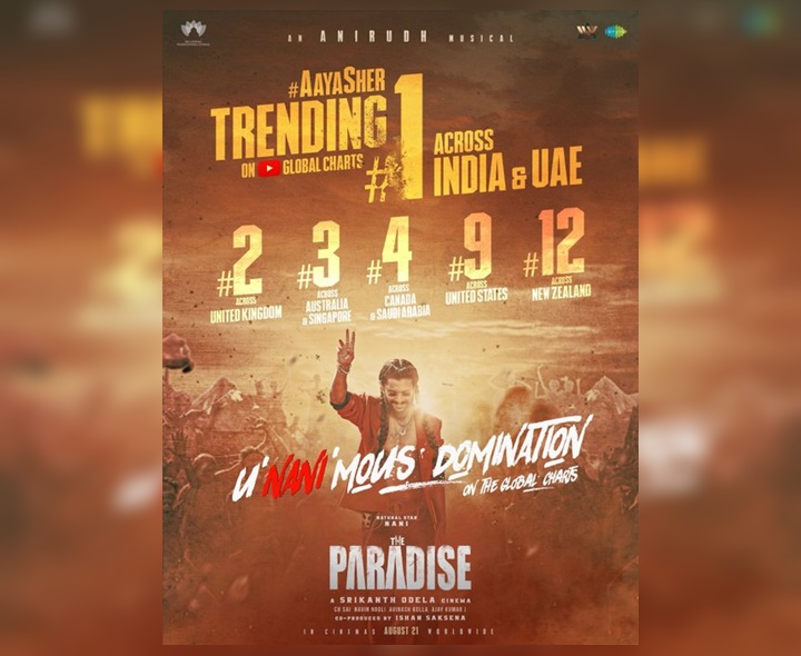 తొమ్మిది దేశాల్లో ‘ఆయా షేర్’ హవా