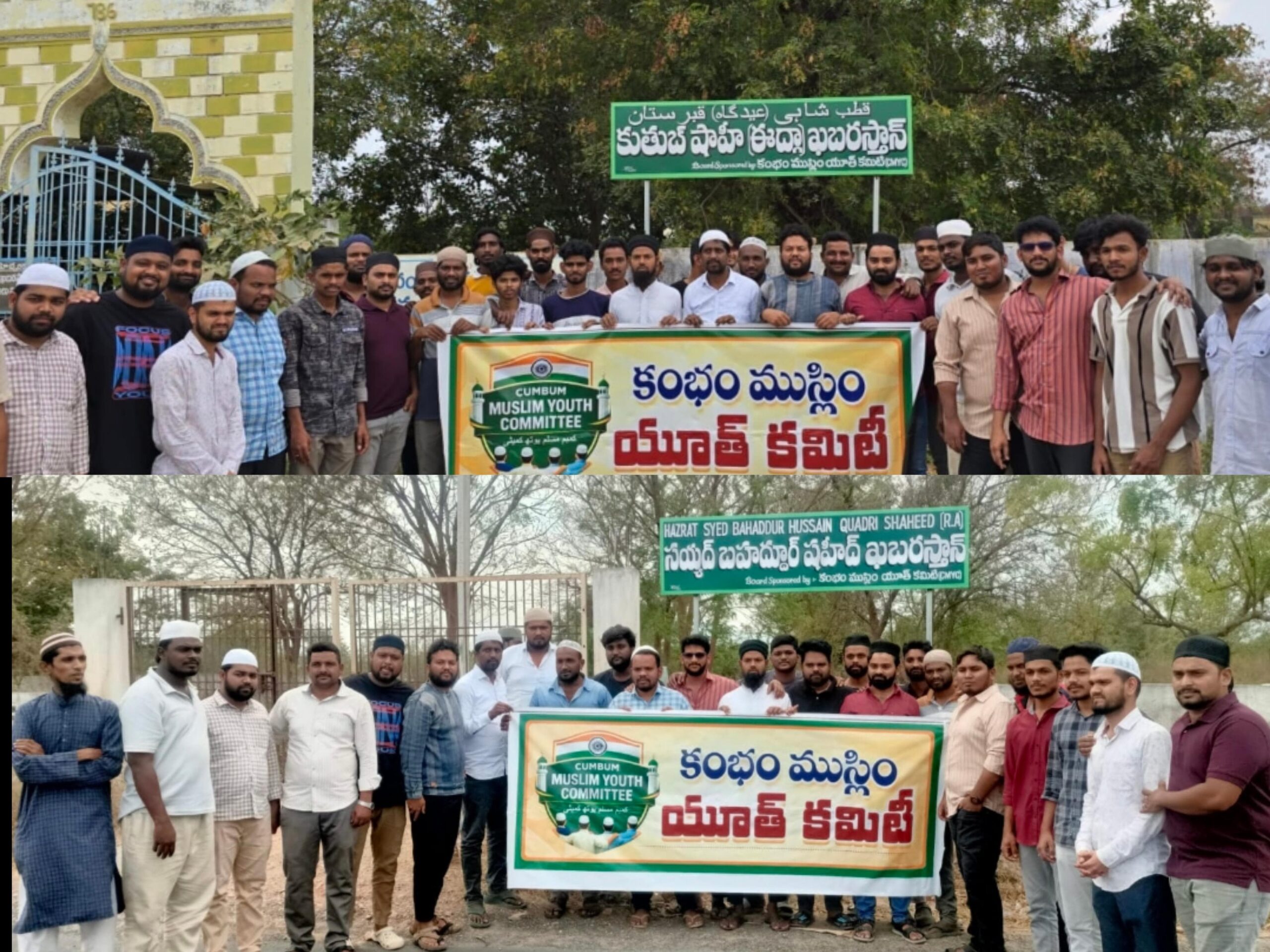 కంభంలో స్మశాన వాటికలకు నేమ్ బోర్డులు ఏర్పాటు