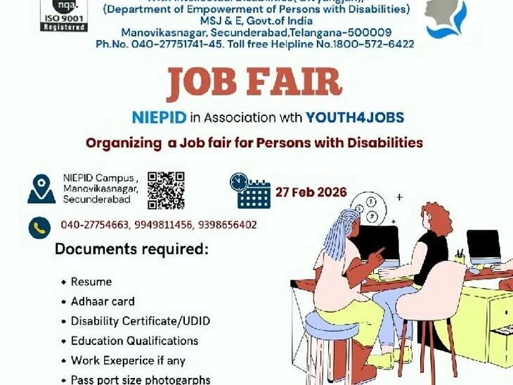 రేపుదివ్యాంగుల కోసం ప్రత్యేక మెగా జాబ్ మేళా