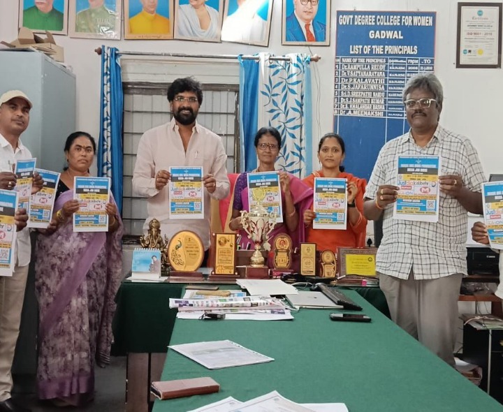 రేపు జిల్లాలో జాబ్ మేళా