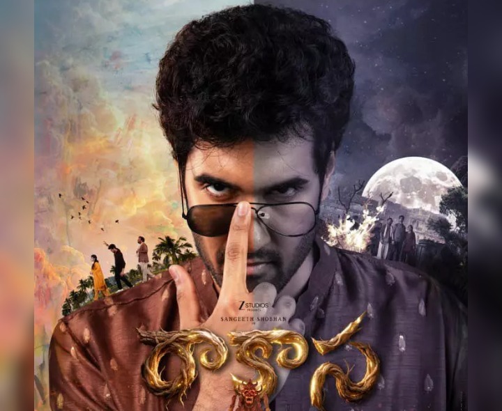 ‘రాకాస’ టీజర్ రిలీజ్ డేట్ ఫిక్స్