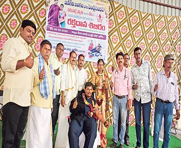 GREAT: వివాహ వేడుకల్లో రక్తదానం