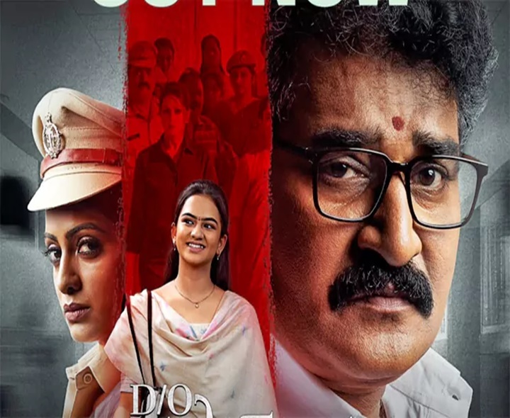 OTTలోకి వచ్చేసిన ‘డాటర్ ఆఫ్ ప్రసాద్ రావు’