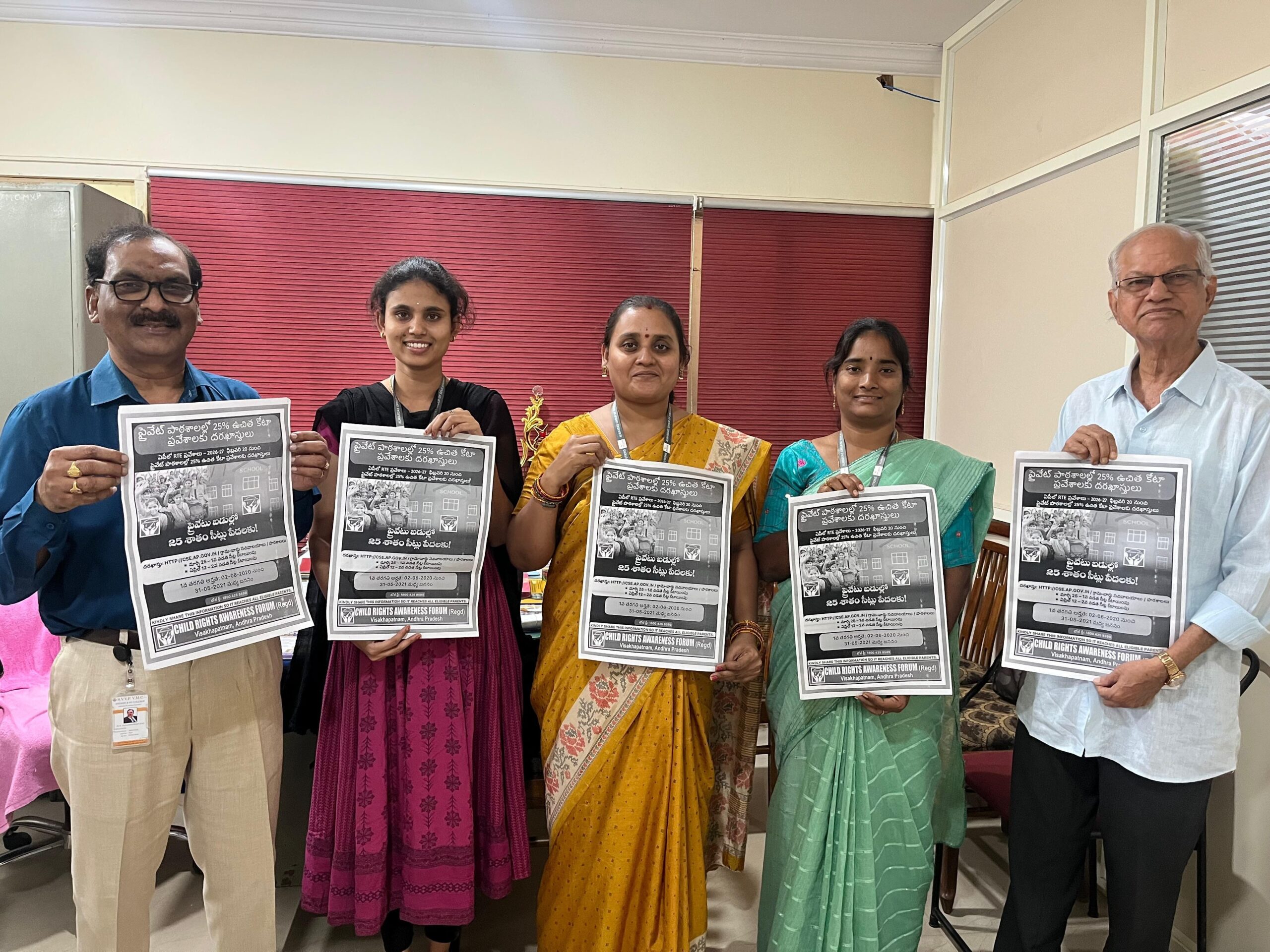 25% సీట్ల కేటాయింపు గోడపత్రిక ఆవిష్కరణ