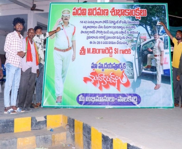 పాలకుర్తి ఎస్సైకు ఘన వీడ్కోలు