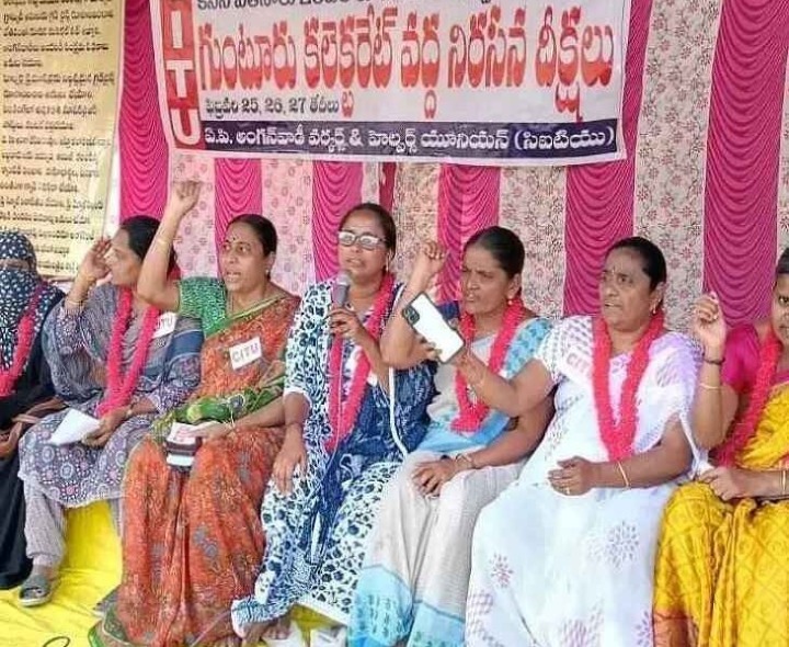 గుంటూరులో అంగన్వాడీల నిరసన