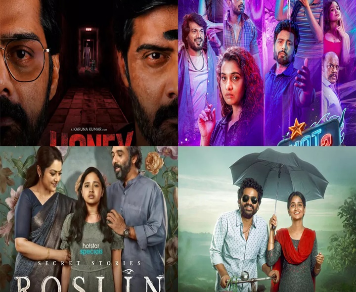 ఈ వారం OTTలోకి వచ్చేసిన చిత్రాలు