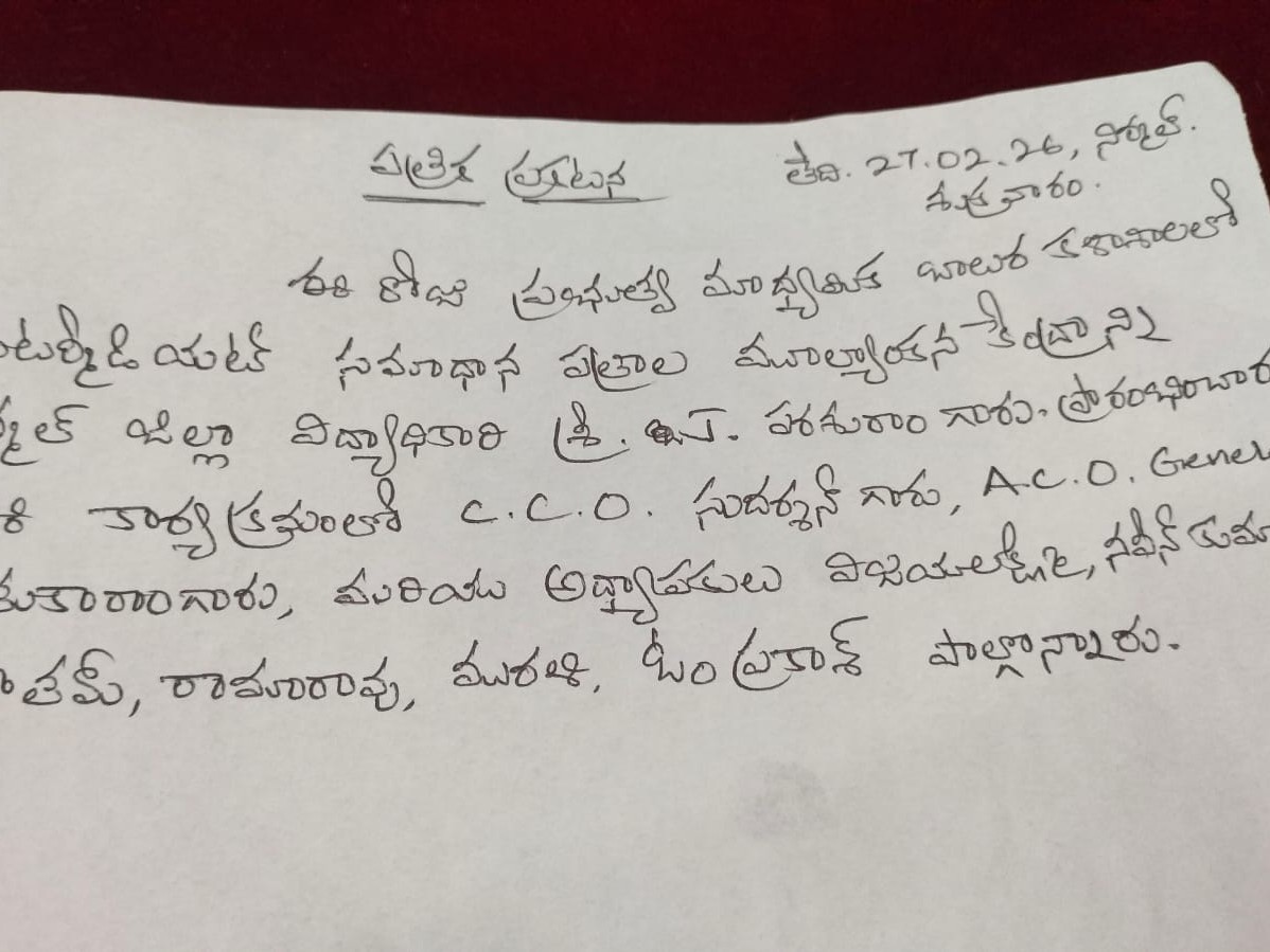 జిల్లా కేంద్రంలో ఇంటర్ మూల్యాంకన కేంద్రం ప్రారంభం
