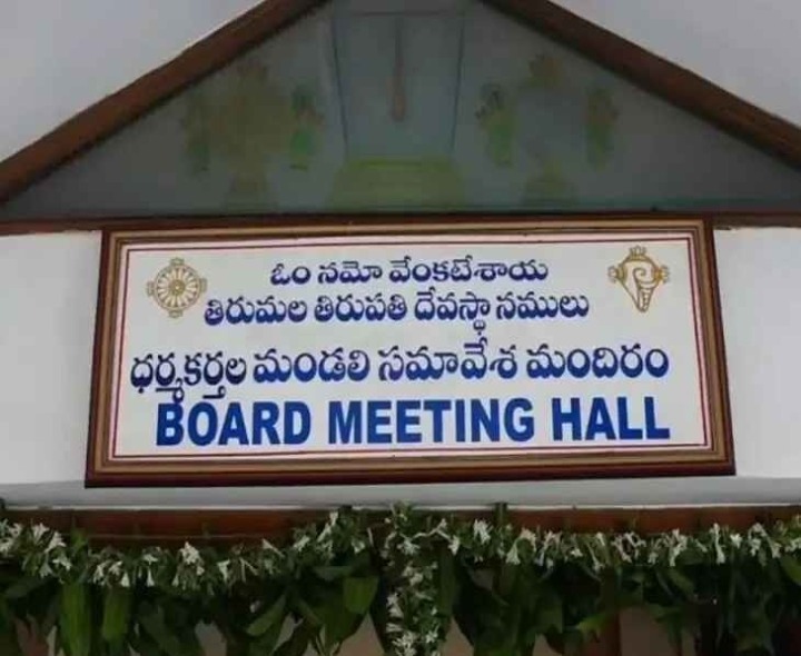 TTD బడ్జెట్ రూ.5,400 కోట్లు.. !