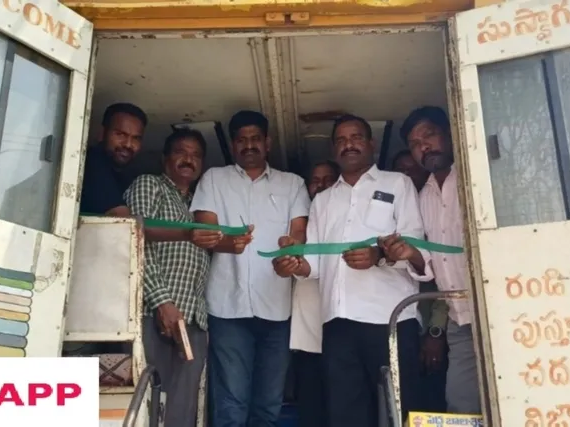 సంచారక పుస్తకాలయం ప్రారంభం