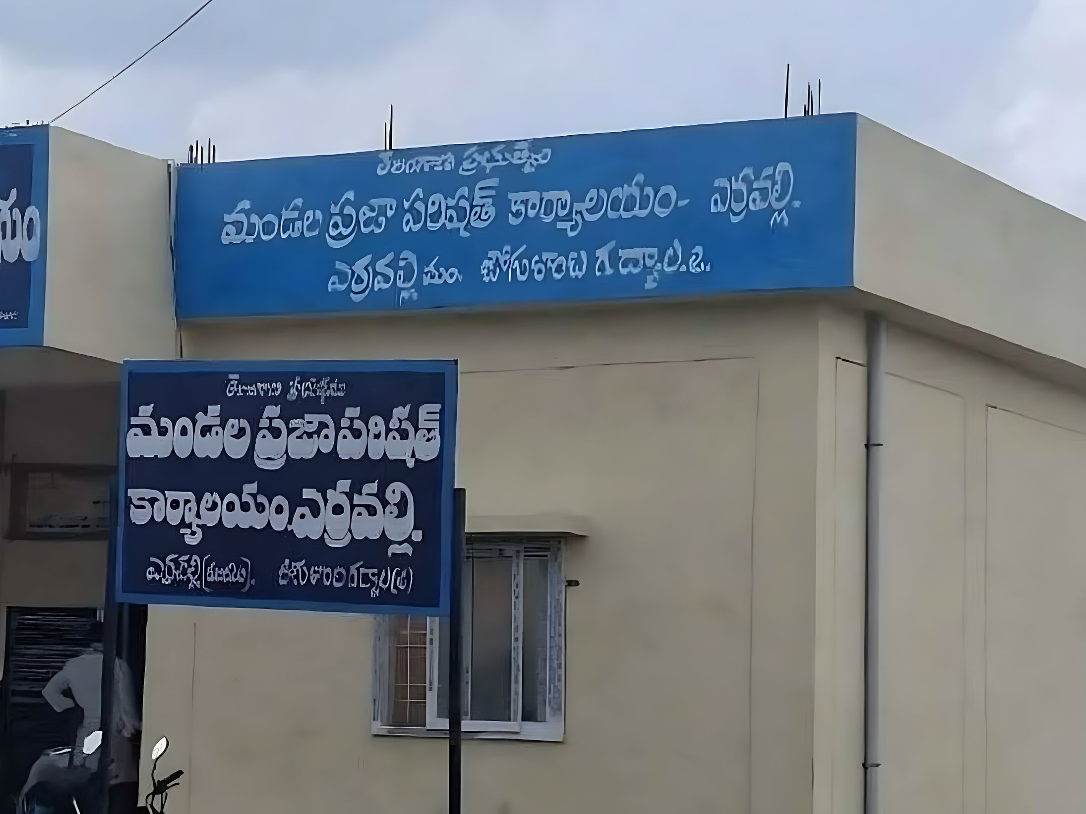 ఇటిక్యాల ఫిజియోథెరపీ అవగాహన సదస్సు