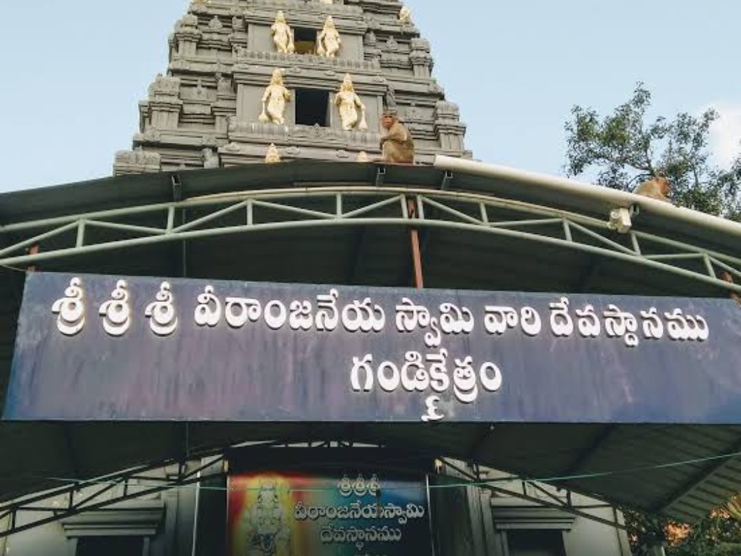 గండి క్షేత్రం ఆదాయ వివరాలు..!