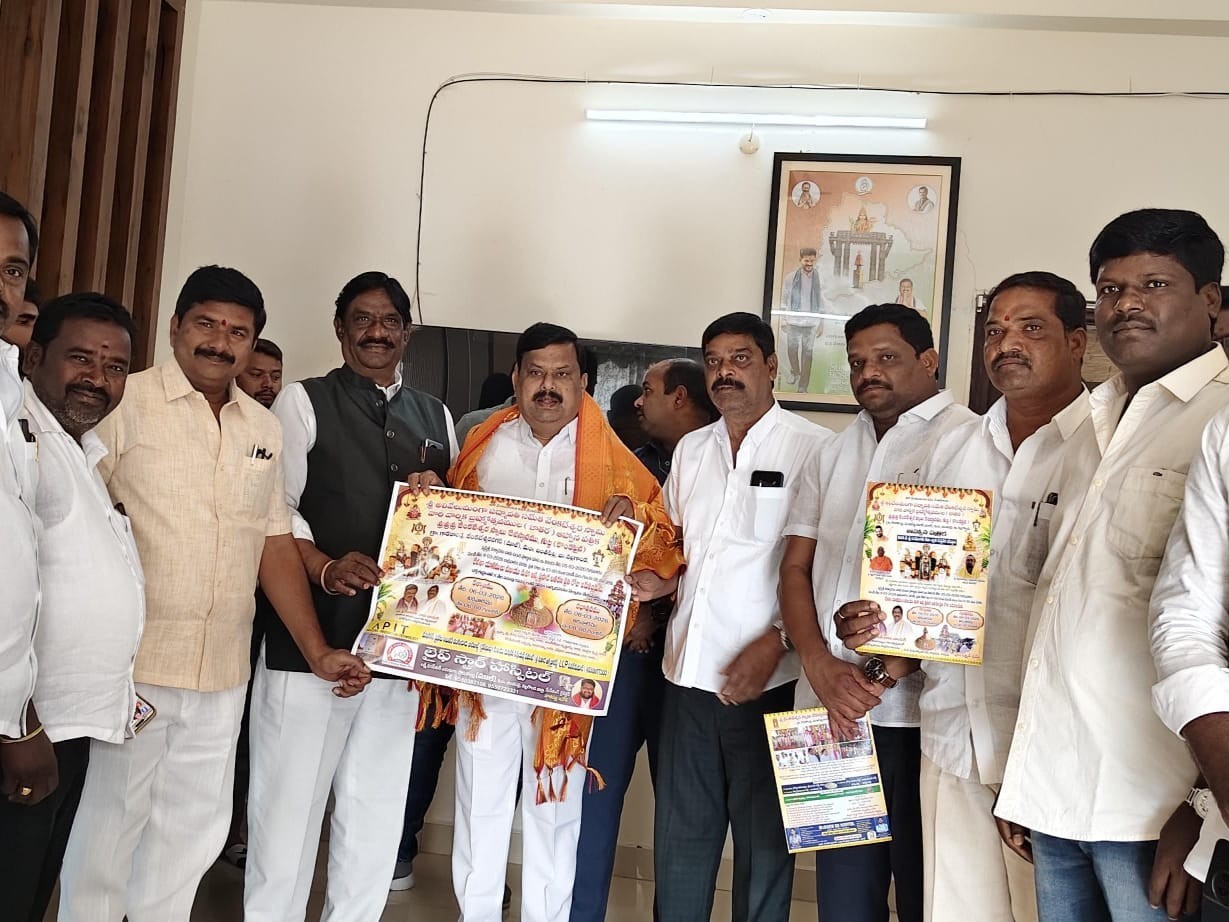 గోడుకొండ్ల బ్రహ్మోత్సవాల పోస్టర్ ఆవిష్కరించిన ఎమ్మెల్యే