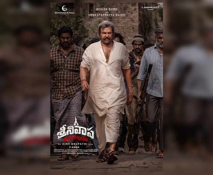 ‘శ్రీనివాస మంగాపురం’ మోహన్‌ బాబు లుక్‌ రిలీజ్‌