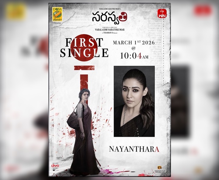 వరలక్ష్మి ‘సరస్వతి’ కోసం నయనతార