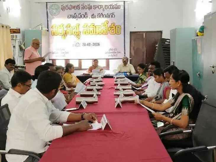 మున్సిపల్ సర్వసభ్య సమావేశం