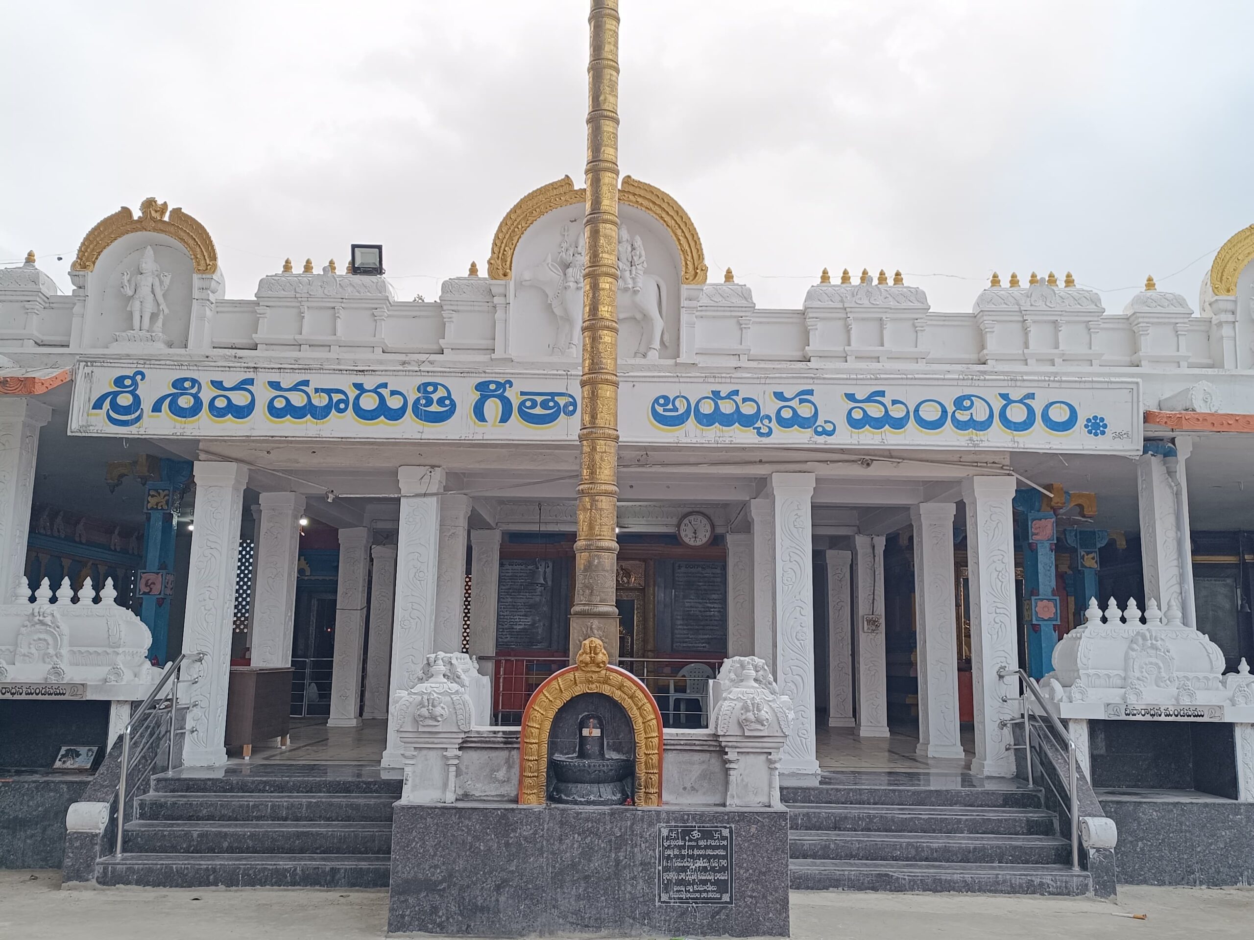 ఈనెల 3న అన్ని ఆలయాలు మూసివేత