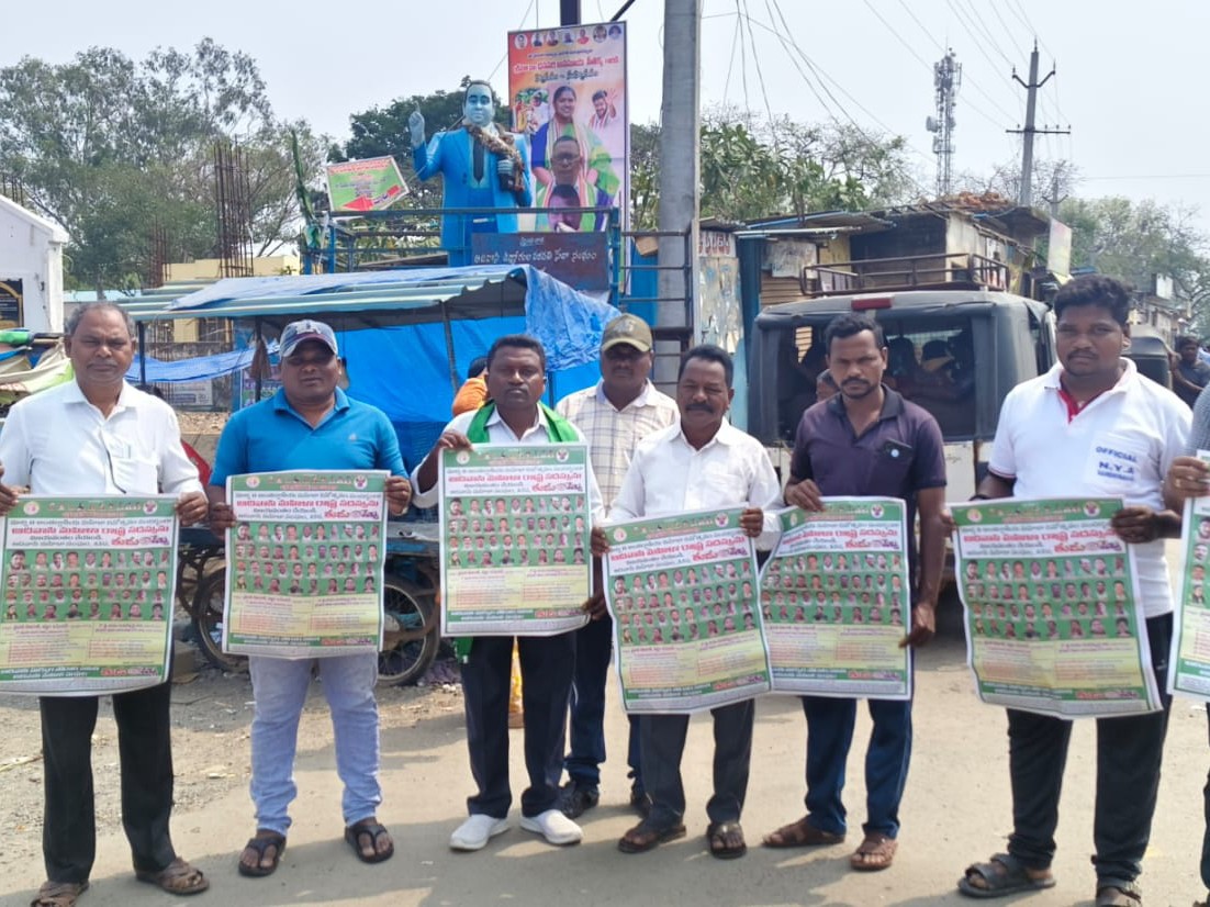 “ఆదివాసి మహిళా రాష్ట్ర సదస్సును విజయవంతం చేయాలి”