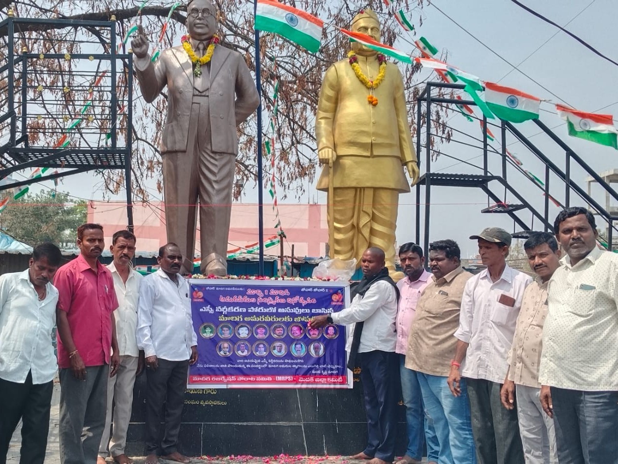 తూప్రాన్‌లో మాదిగ అమరవీరులకు నివాళులు