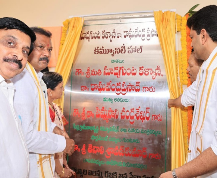 తుళ్లూరు, తాడికొండలో బీసీ కమ్యూనిటీ హాల్స్ ప్రారంభం