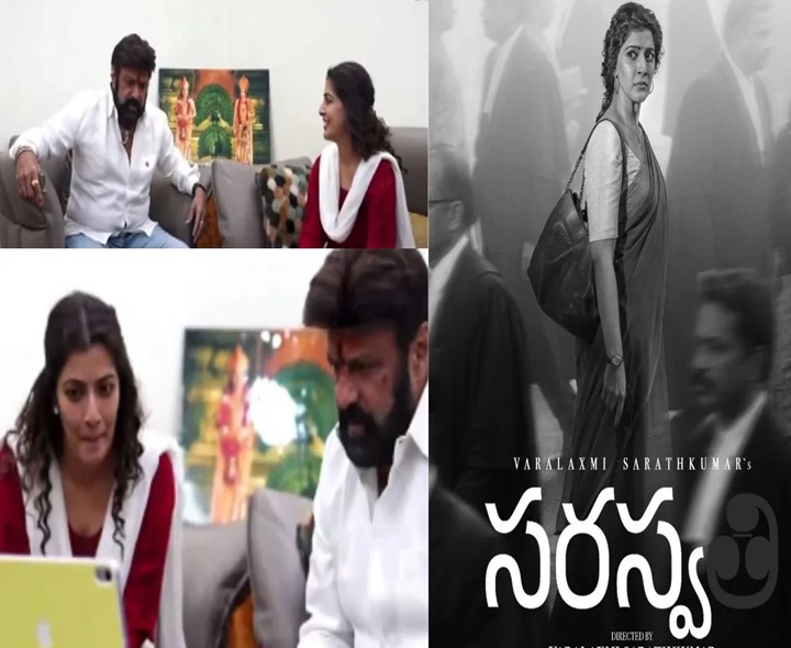 వరలక్ష్మి ‘సరస్వతి’కి బాలయ్య సపోర్ట్