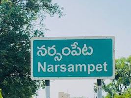 నర్సంపేటలో అక్రమ ఆర్థిక కార్యక్రమాలు..?