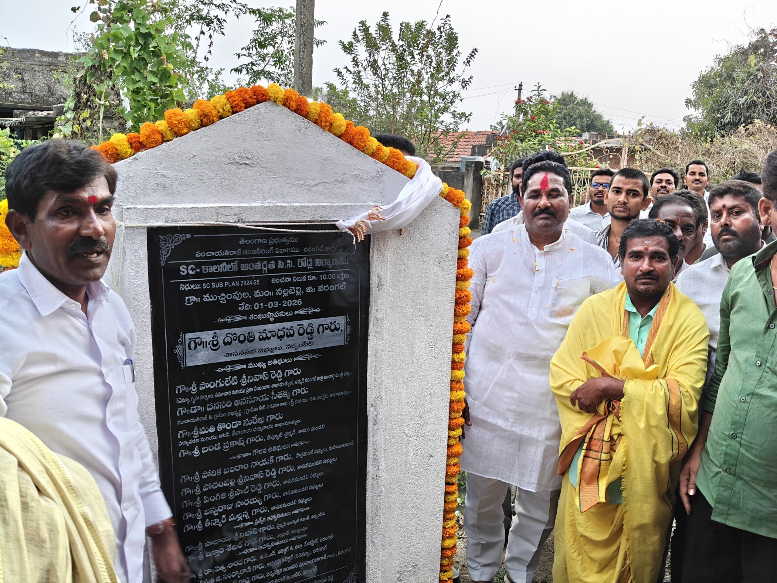 సీసీ రోడ్ల నిర్మాణానికి శంకుస్థాపన చేసిన ఎమ్మెల్యే