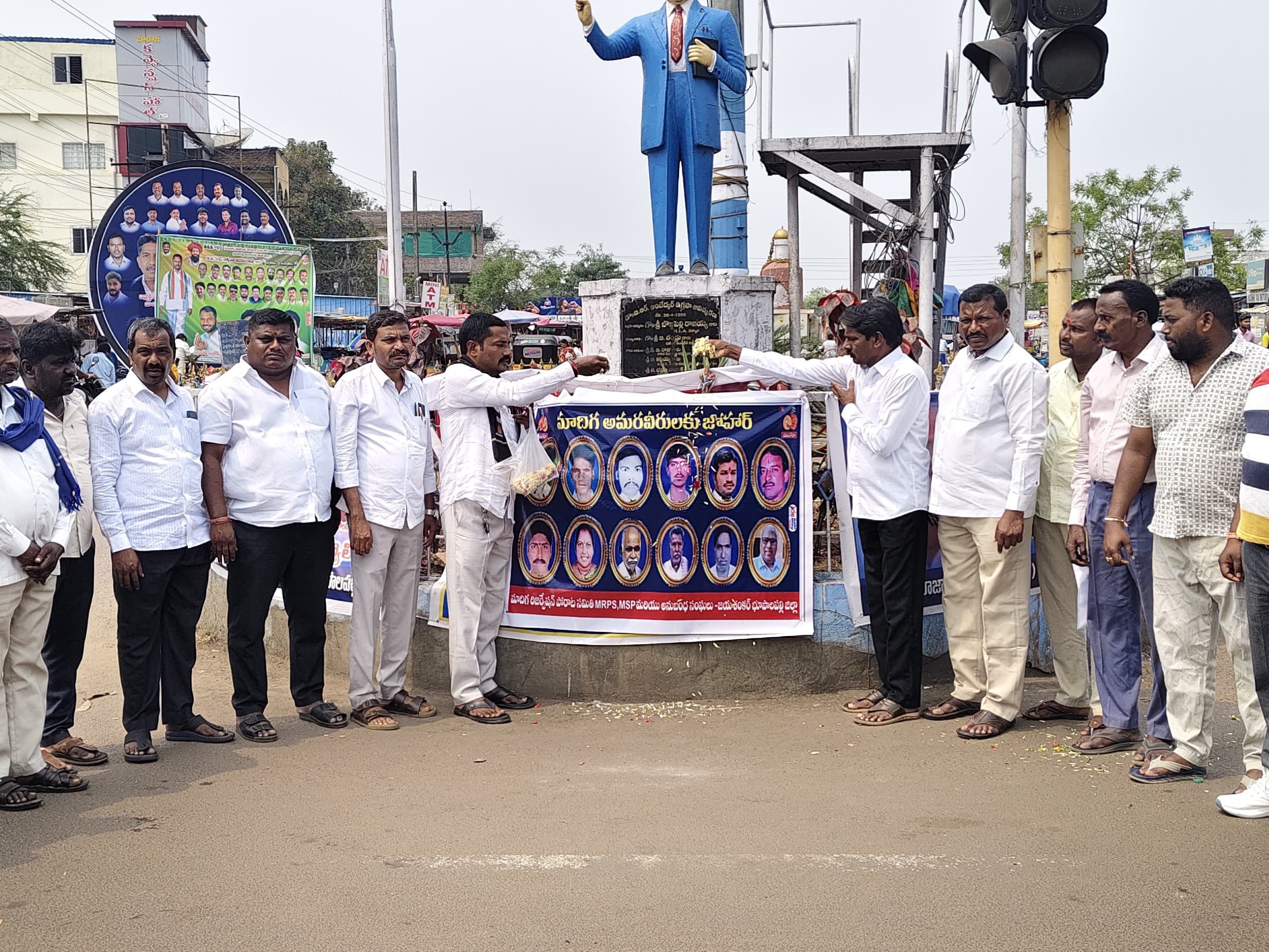 మాదిగ అమరవీరులకు నివాళులు అర్పించిన..MRPS నేతలు