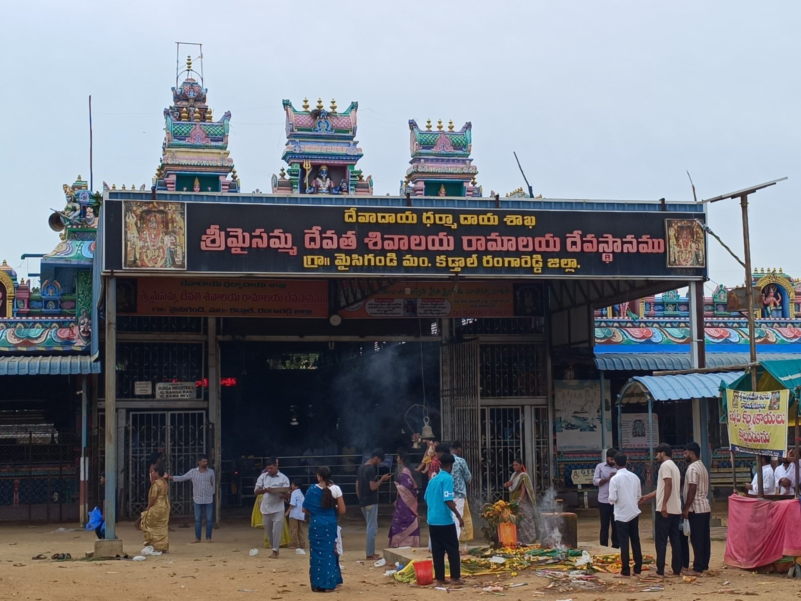 రేపు మైసిగండి మైసమ్మ ఆలయం మూసివేత