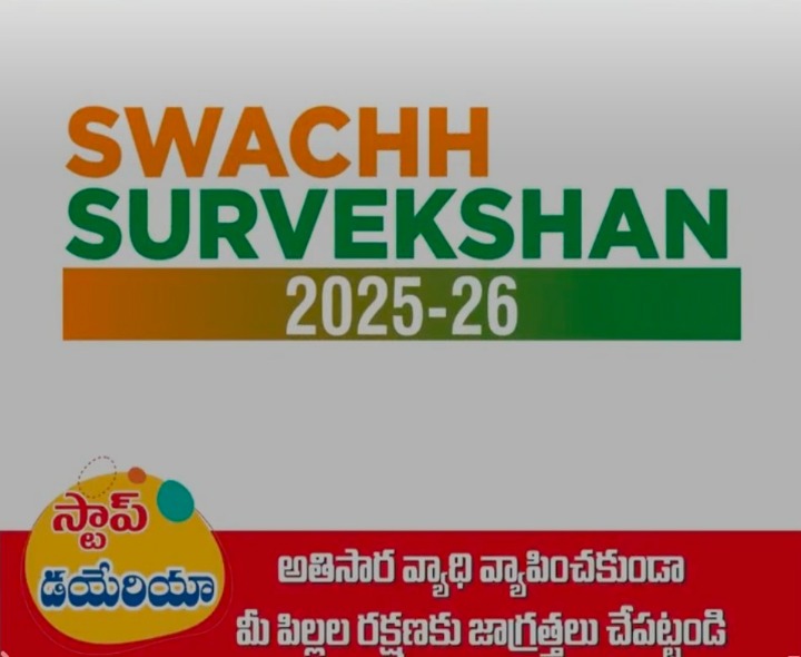 ‘పిల్లలకు వ్యాధి సోకకుండా జాగ్రత్తలు పాటించండి’