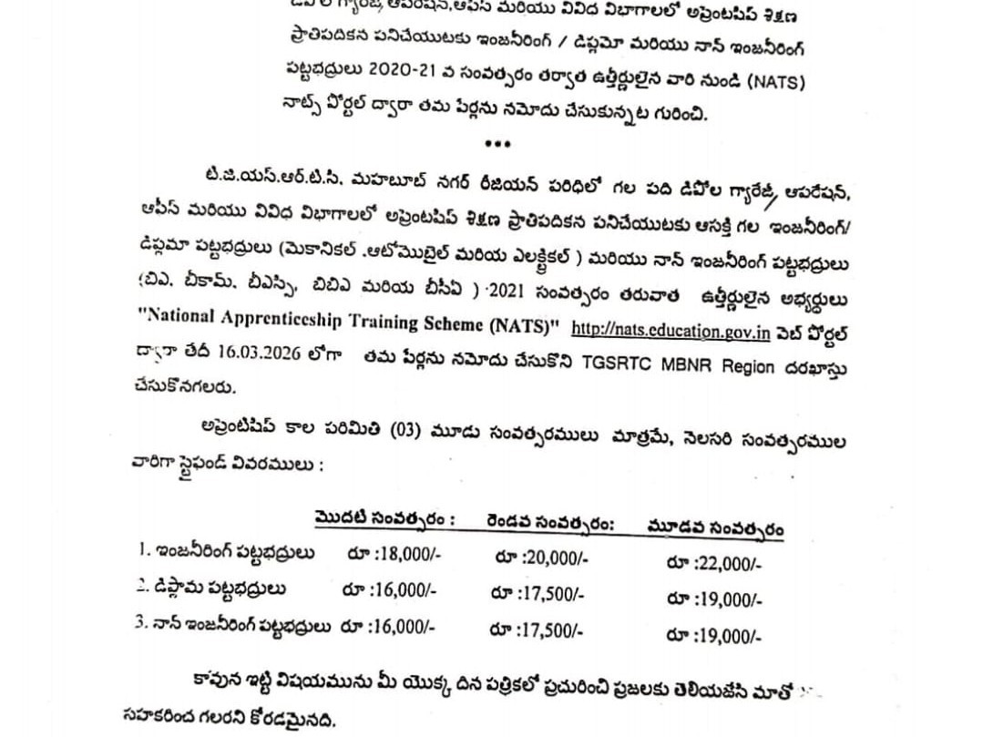 వివిధ ఆర్టీసీ డిపోలో ఉద్యోగ అవకాశాలు