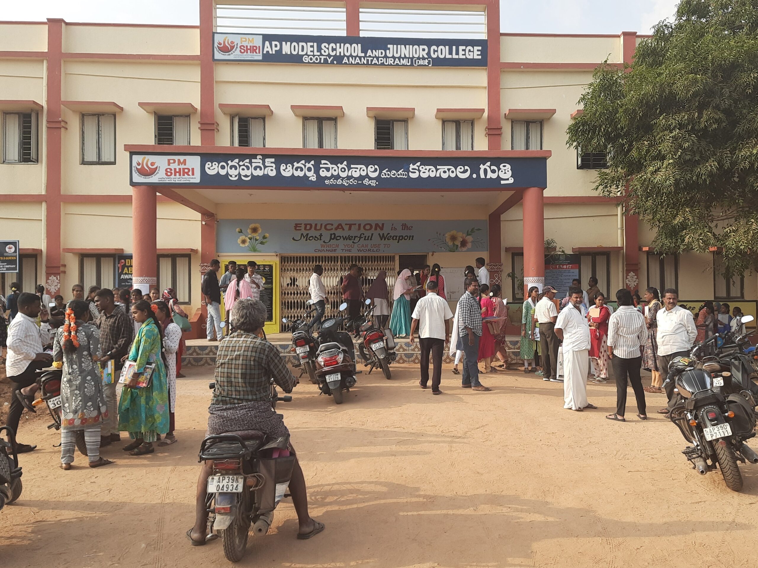 గుత్తిలో పకడ్బందీగా ఇంటర్ పరీక్షలు