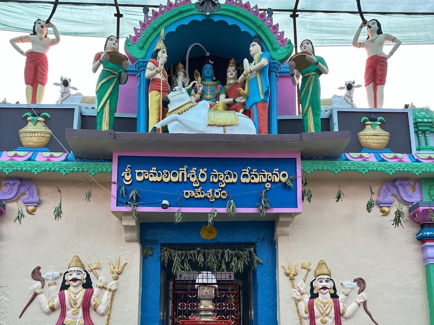 రేపు రామలింగేశ్వర స్వామి ఆలయం మూసివేత