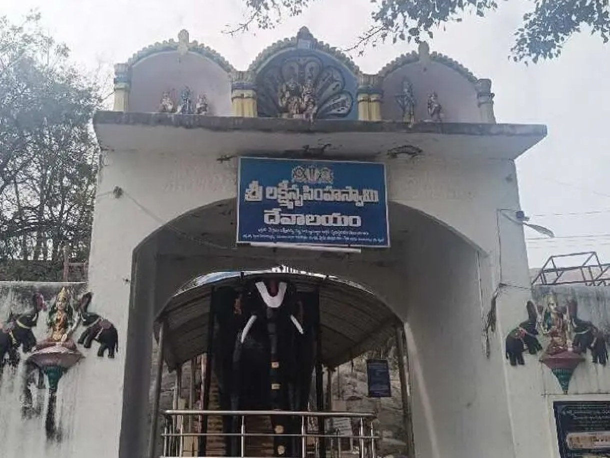 రేపు లక్ష్మీ నరసింహ స్వామి ఆలయం మూసివేత