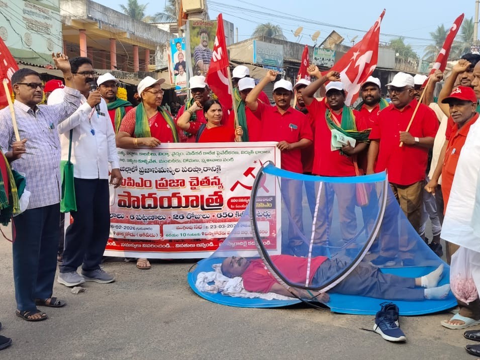 గణపవరంలో సీపీఎం ప్రజా చైతన్య పాదయాత్ర
