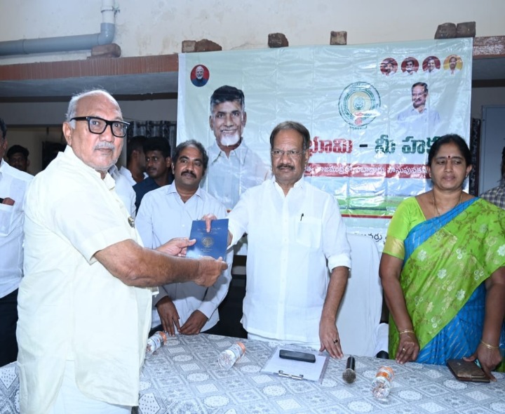 వేమూరులో రైతులకు పట్టాదారు పాస్‌పుస్తకాల పంపిణీ