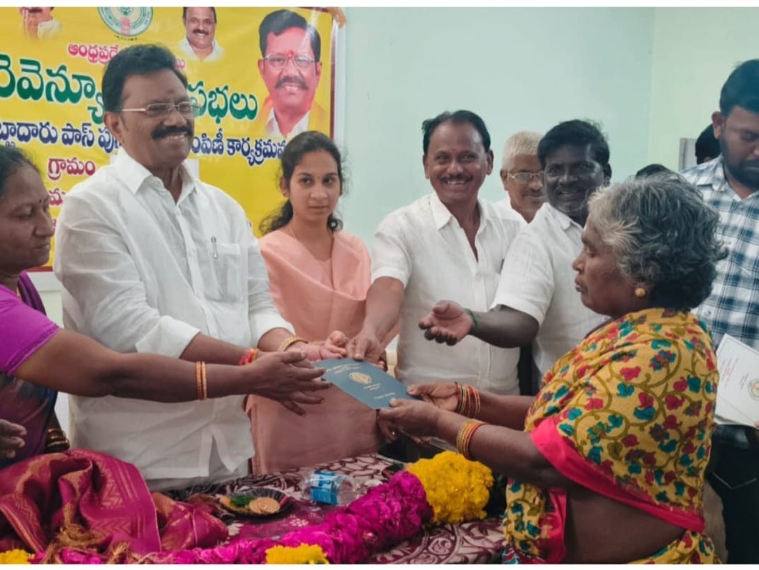 అన్నదాతలకు రాజముద్రతో పాసుపుస్తకాలు