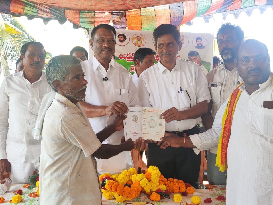 రైతులకు పట్టాదారు పాస్ పుస్తకాలు పంపిణీ
