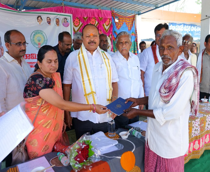 రైతులకు కొత్త పట్టాదారు పాస్ పుస్తకాల పంపిణీ