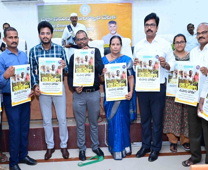 ఉపాధి హామీ గోడపత్రికలను ఆవిష్కరించిన కలెక్టర్