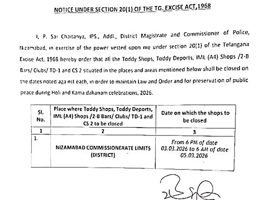 రేపటి నుంచి వైన్స్ బంద్