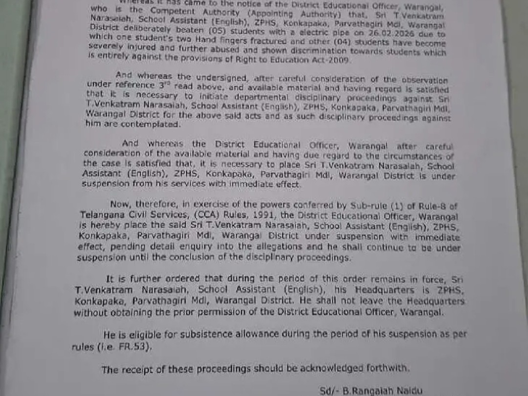 విద్యార్థులను కొట్టిన టీచర్ సస్పెండ్