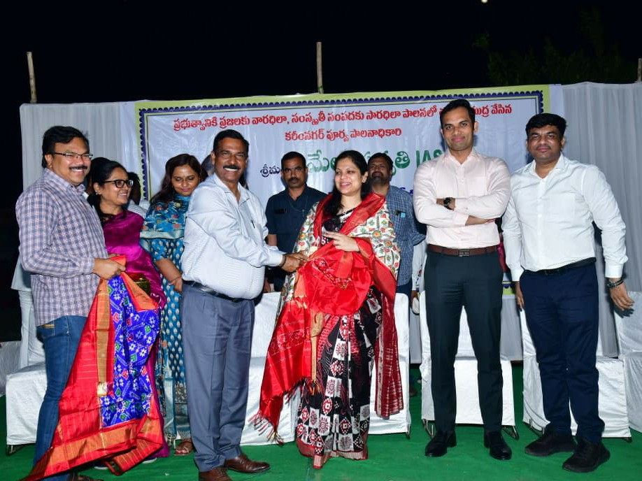 వీడ్కోలు సమావేశంలో పూర్వ కలెక్టర్